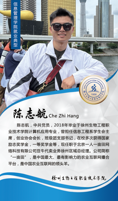 陈志航校友资料卡中的照片