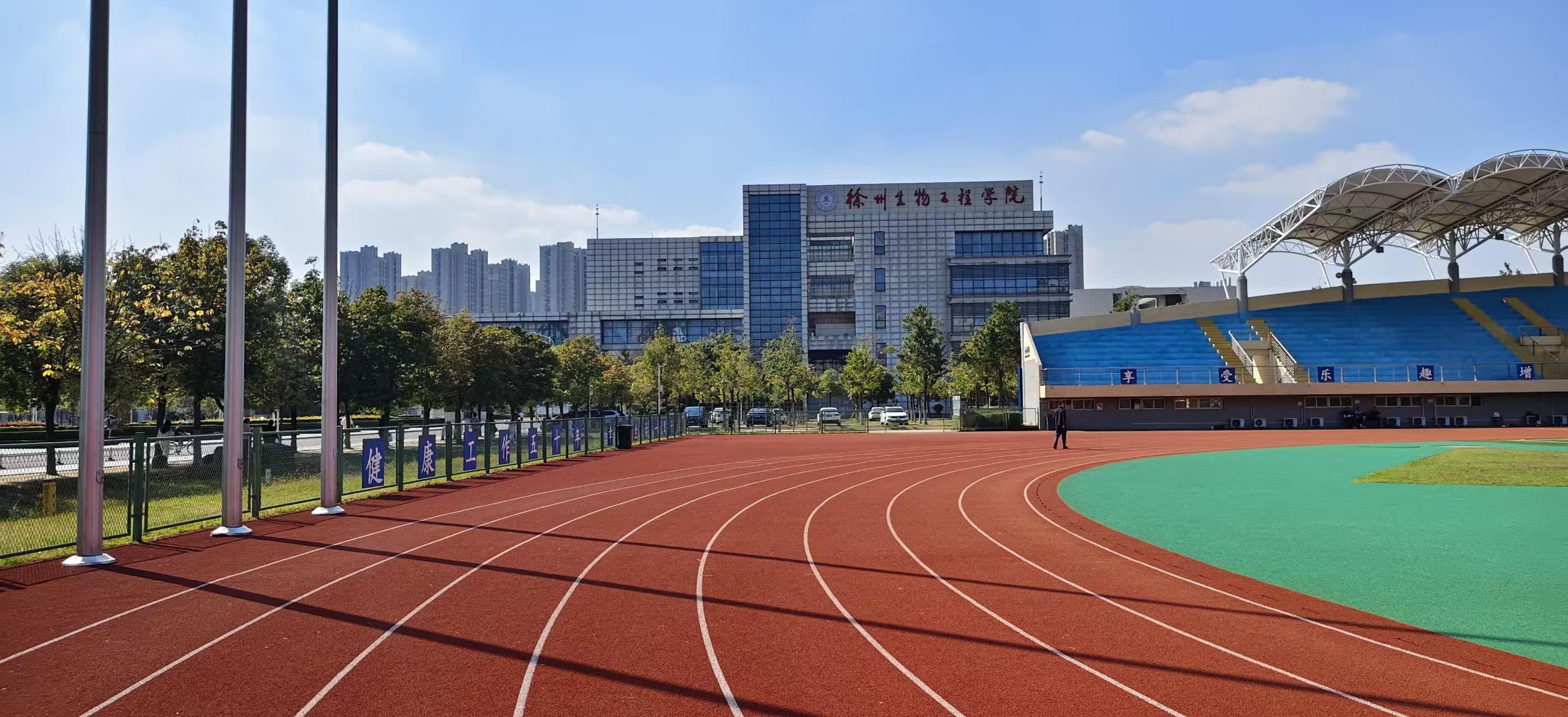 校园跑道、看台与建筑实拍